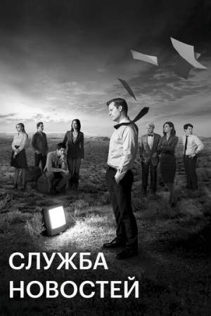 Служба новостей онлайн